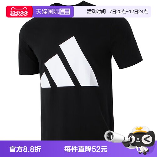 【自营】adidas阿迪达斯男子M BL SJ T运动休闲短袖T恤JE8945