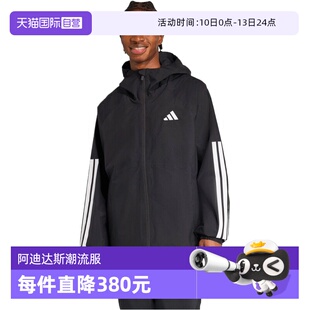 【自营】adidas阿迪达斯男子ESS 3S RAIN H J连帽运动外套JM1056