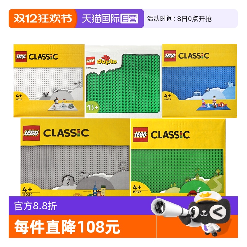 乐高积木得宝系列底板大小颗粒