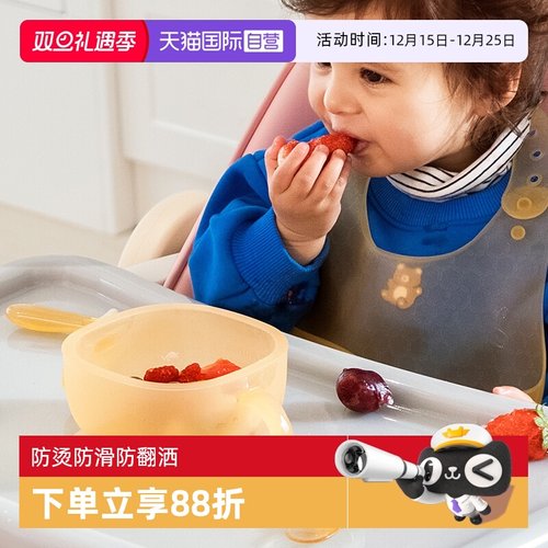 【自营】飞利浦新安怡宝宝学吃饭训练辅食碗硅胶餐具吸盘防摔防烫