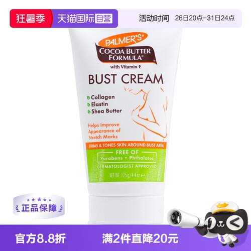 帕玛氏胸部紧实提拉紧致按摩乳