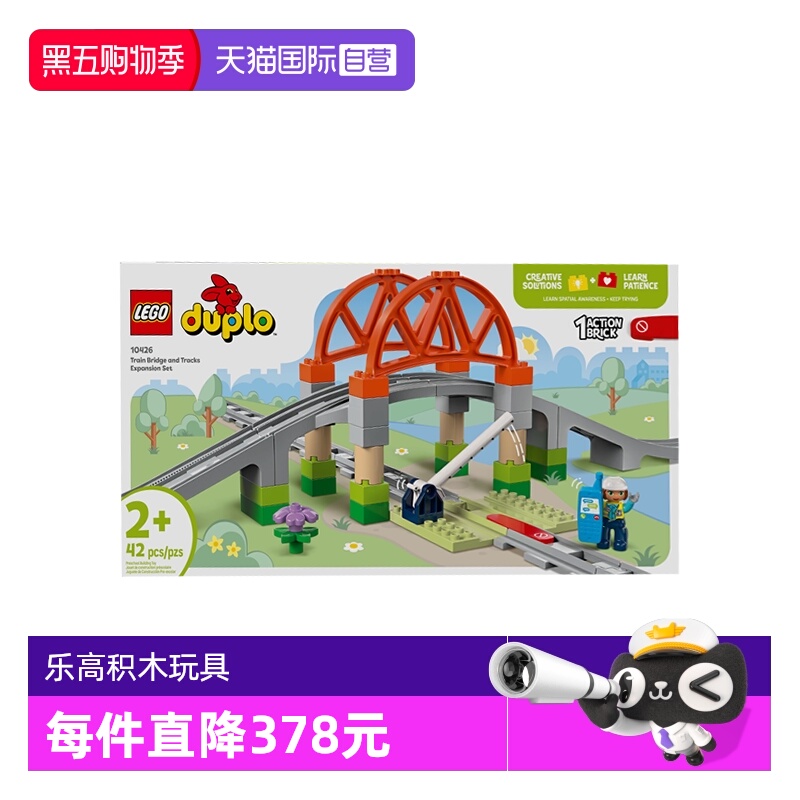 【自营】LEGO乐高10426铁路大桥与轨道扩展套装得宝系列拼搭积木