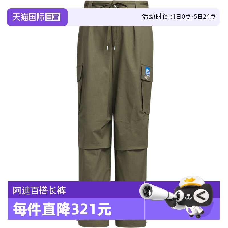 【自营】adidas阿迪达斯三叶草男子CS CARGOPANT M休闲长裤KA8013