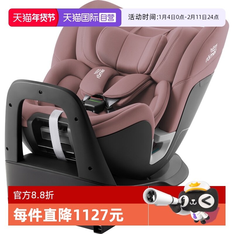 ��ɫ Britax/������isofix 0-7�� 3108.51Ԫ(��88VIP 95��)