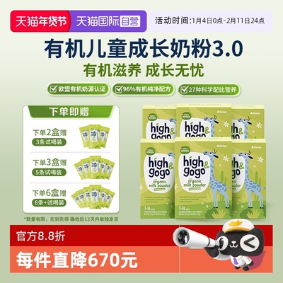 【自营】丹普斯denps有机认证儿童成长奶粉CBP高钙17g*15袋*6盒