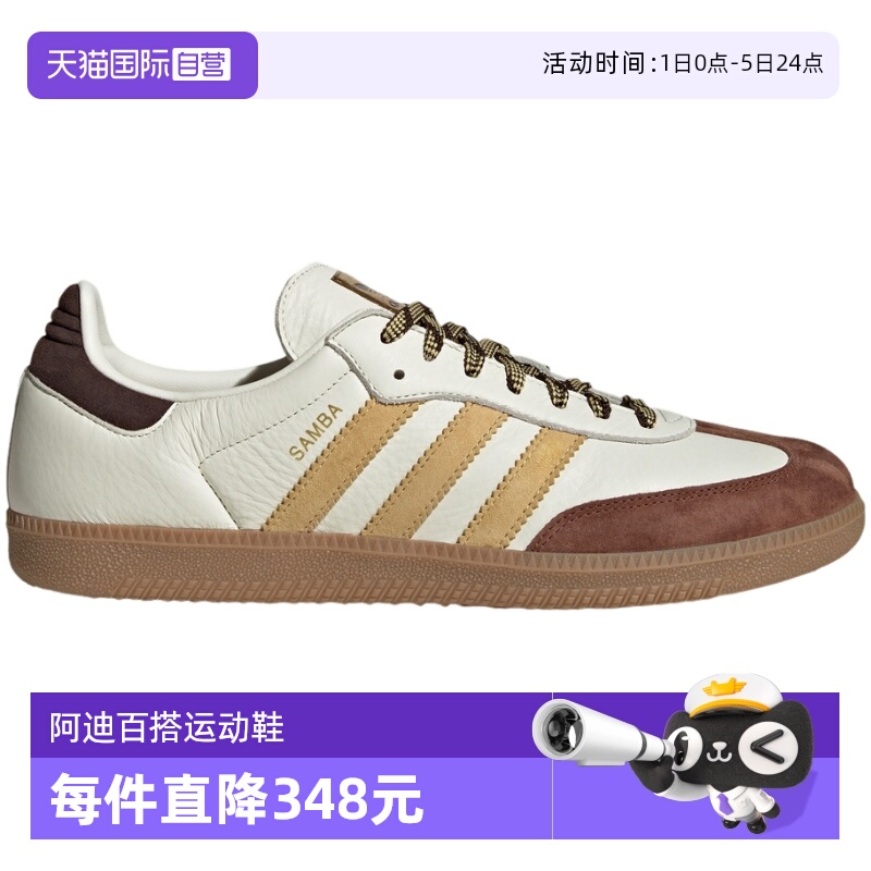 【自营】adidas阿迪达斯男女SAMBA OGENERGY运动休闲鞋KI8887