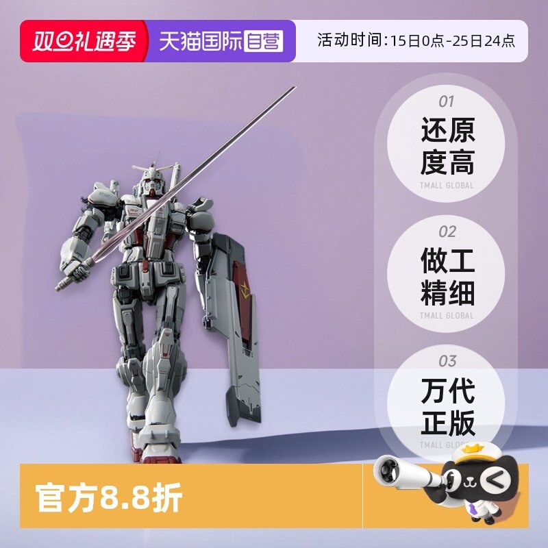 【自营】万代 HG 1/144 高达EX 网飞剧场版 复仇的安魂曲 拼装