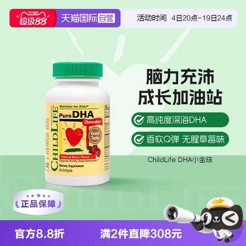 ChildLifeDHA进口小金珠