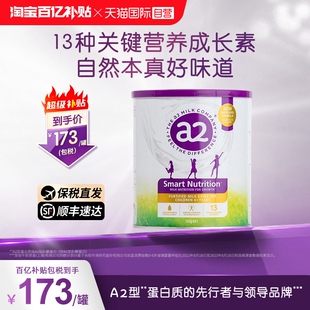 紫聪聪 a2儿童成长奶粉750g焕新版 自营
