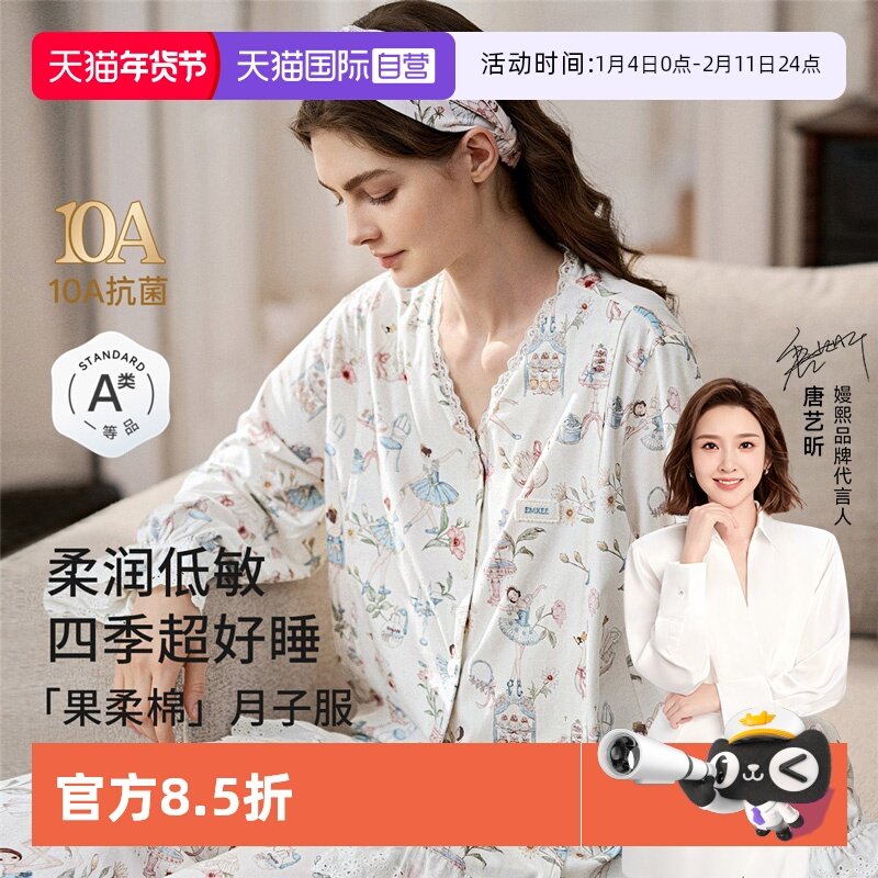 【自营】嫚熙秋冬季果柔棉纯棉睡衣产妇哺乳孕妇产后月子服家居服,孕妇装/孕产妇用品/营养,家居服套装,淘宝优惠券,粉丝福利购,淘宝优惠卷