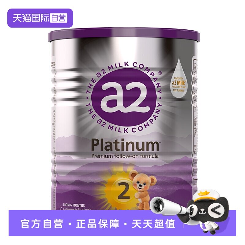 【自营】a2紫白金婴幼儿二段牛奶粉6-12个月 400g【批批严检】