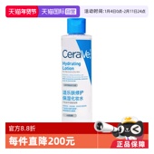 CeraVe 自营 适乐肤屏障修护爽肤水200ml化妆水C水舒缓清爽