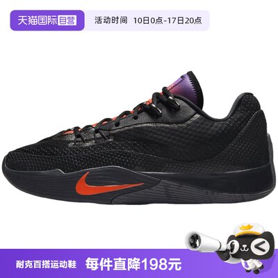 【自营】NIKE耐克男鞋NIKE S.T. FLARE EP运动篮球鞋IH7327-080