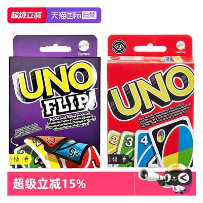 美泰uno多人桌面游戏优诺纸牌