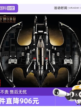 【自营】乐高76161超级英雄蝙蝠翼1989蝙蝠侠拼装积木玩具礼物