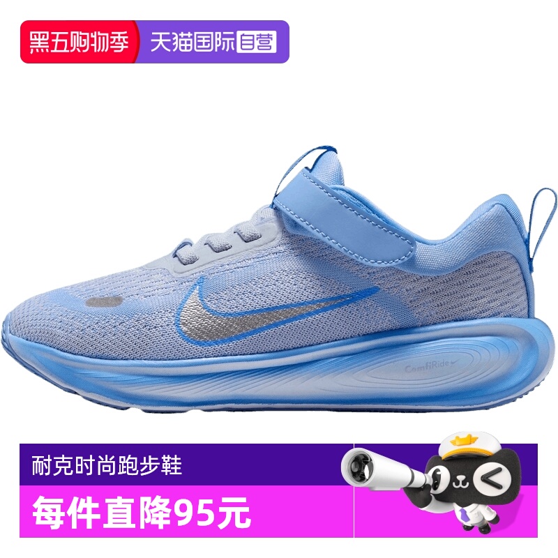 【自营】NIKE耐克小童鞋STELLARRIDE(PSV)运动休闲鞋HQ3267-402