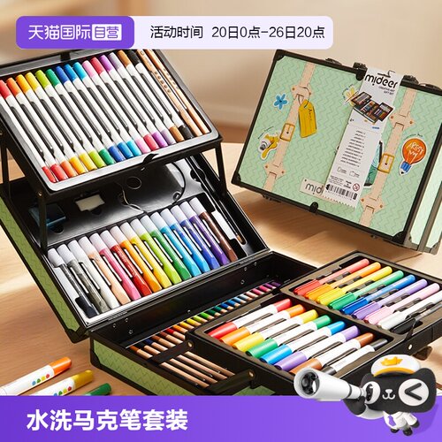 mideer弥鹿儿童美术绘画套装