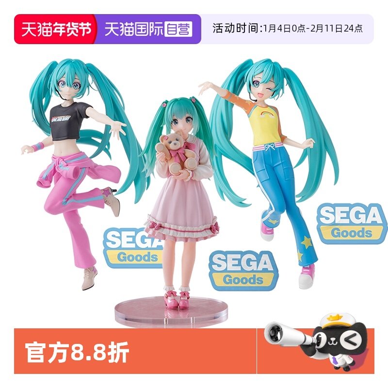 【自营】SEGA世嘉 Luminasta 初音未来 无法歌唱的未来 景品手办,玩具/童车/益智/积木/模型,其他模型玩具,淘宝优惠券,粉丝福利购,淘宝优惠卷