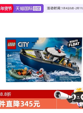 【自营】乐高城市组系列60456警船追逐男女孩益智拼搭积木玩具