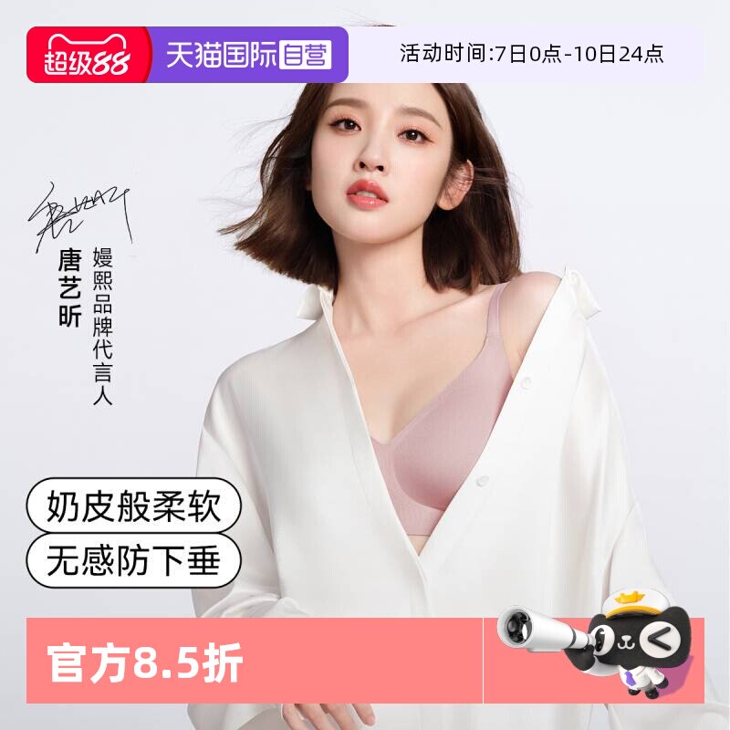 【自营】嫚熙小奶皮孕妇哺乳内衣聚拢防下垂文胸孕期专用喂奶舒适