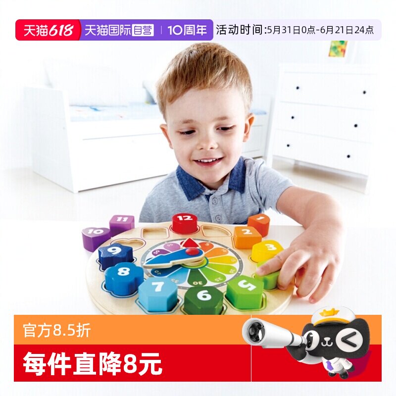 【自营】德国Hape积木时钟玩具早教数字认知拼装几何模型儿童礼物