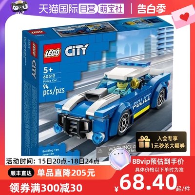 【自营】LEGO乐高60312警车城市系列男女孩拼搭积木儿童益智玩具