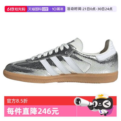 【自营】adidas阿迪三叶草SAMBA OG W男女运动休闲鞋JR0035