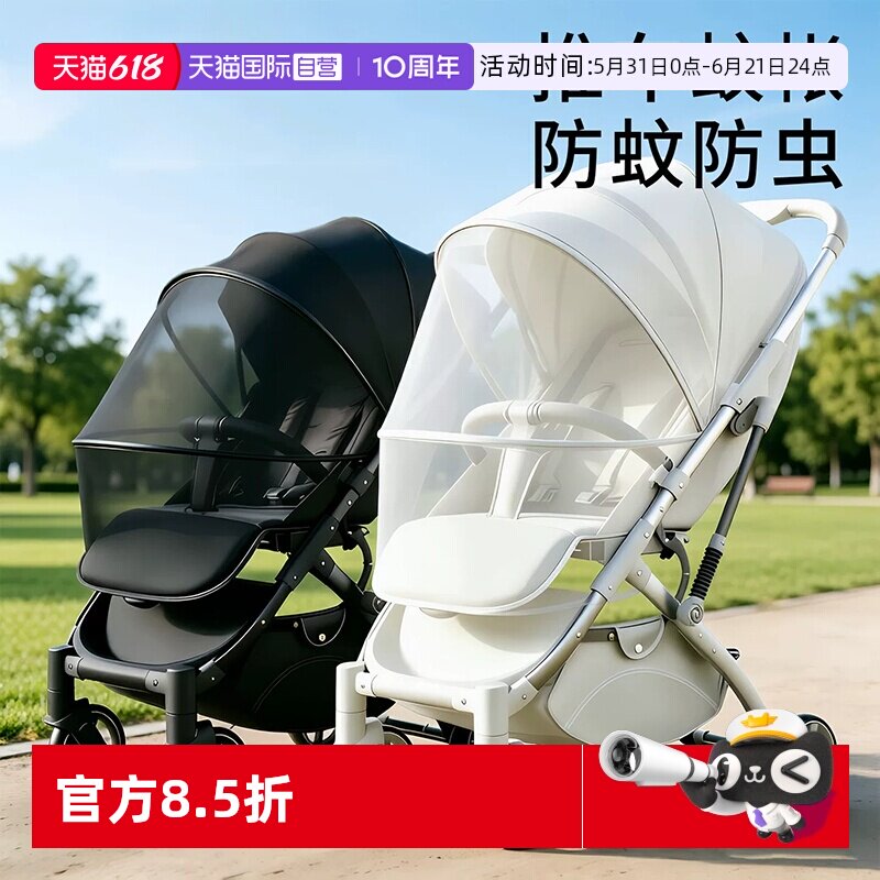 【自营】科巢婴儿车蚊帐全罩式通用可折叠摇篮网纱支架遮光防蚊罩
