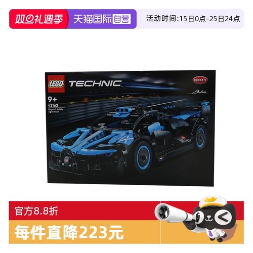 【自营】LEGO乐高42162机械组布加迪Bolide赛跑汽车拼装积木玩具
