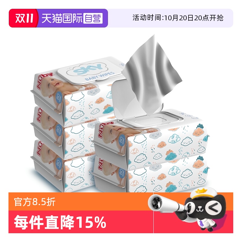 自营80抽湿纸巾Nuby新生儿