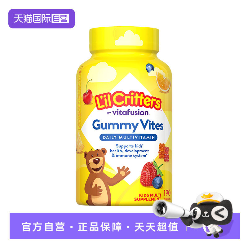 【自营】丽贵lilcritters小熊糖宝宝复合维生素叶黄素vc软糖190粒