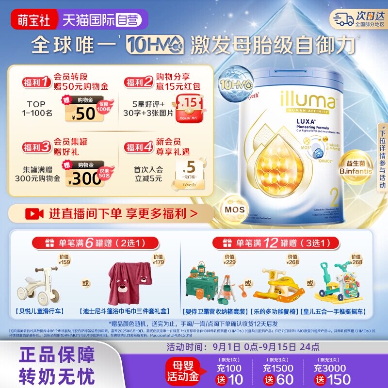 【自营】惠氏启赋未来2段 10HMO婴幼儿配方奶粉瑞士进口800g*6罐