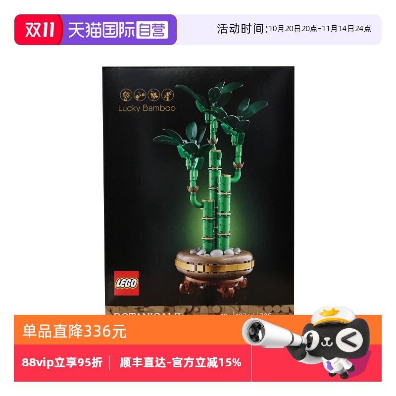 【自营】LEGO乐高10344富贵竹ICONS系列创意盆栽益智拼搭积木玩具