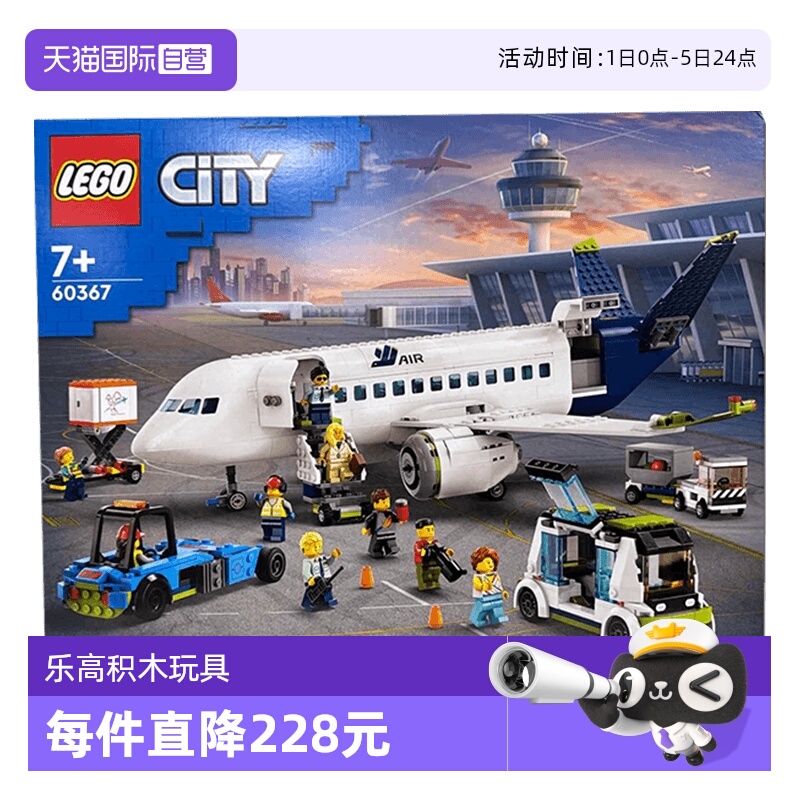 城市系列，7岁+，913颗颗粒