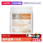 罐 island澳洲孕妇牛乳钙成人补钙中老年钙片150粒 自营 bio