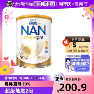 【自营】澳洲雀巢超级能恩2HMO益生菌适度水解蛋白奶粉2段/800g