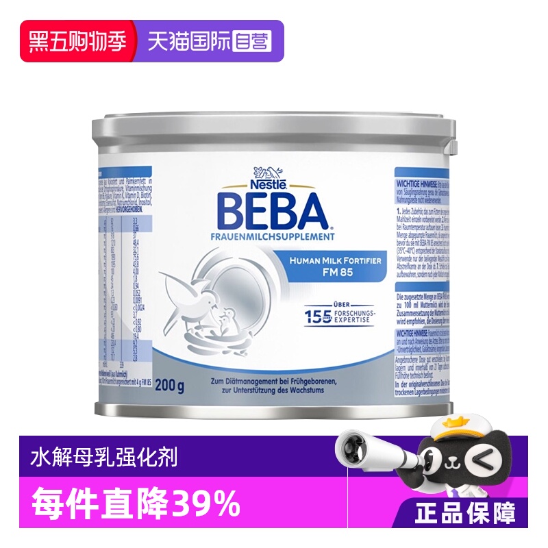 强化母乳营养 强化DHA 助力宝宝眼脑发育
