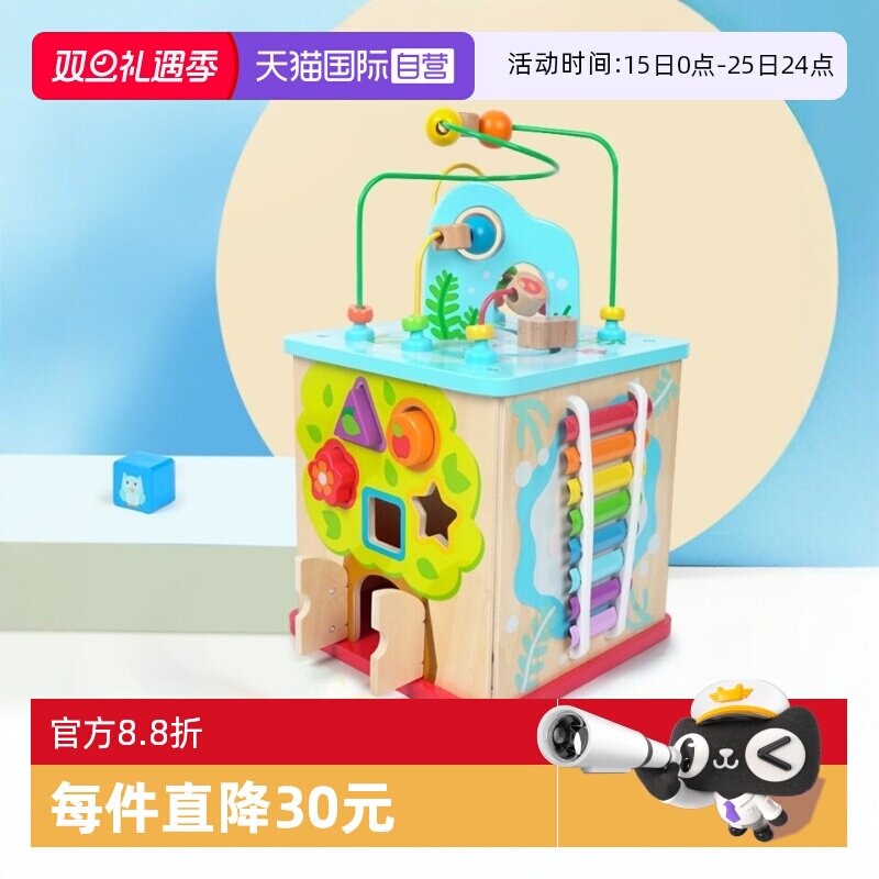 Hape奇趣游戏盒绕珠早教益智玩具