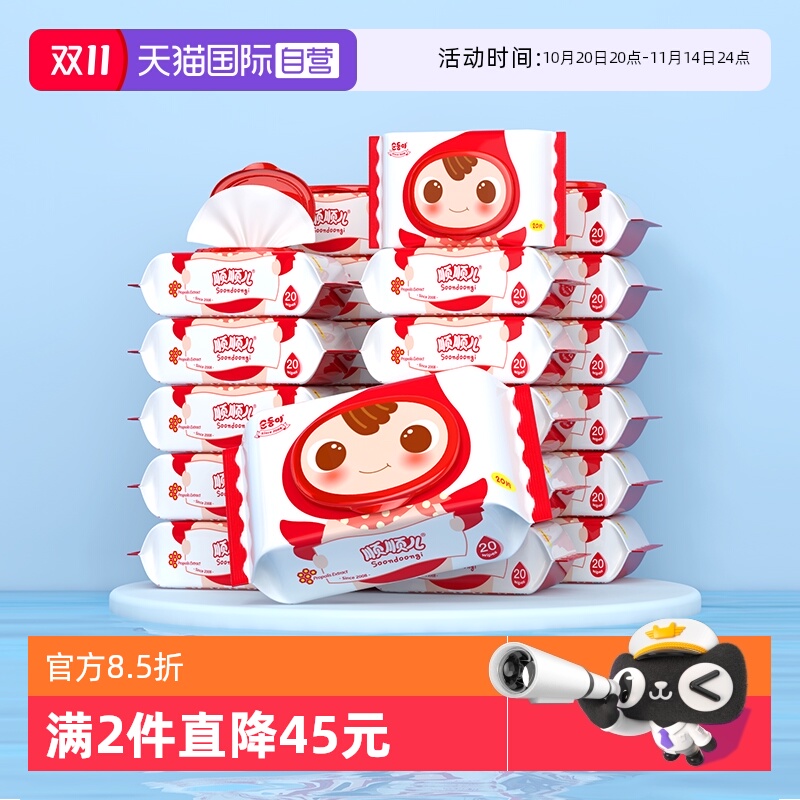 顺顺儿外出小包便携湿巾升级带盖