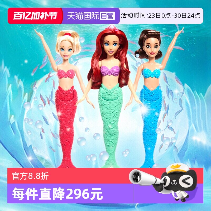【自营】芭比迪士尼爱丽儿和姐妹娃娃公主惊喜美人鱼儿童女孩玩具