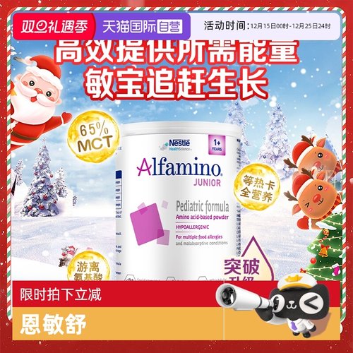 三代氨基酸特别添加两种HMO