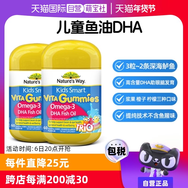 【自营】佳思敏儿童三色鱼油dha软糖非藻油补脑鱼肝油60粒*2瓶