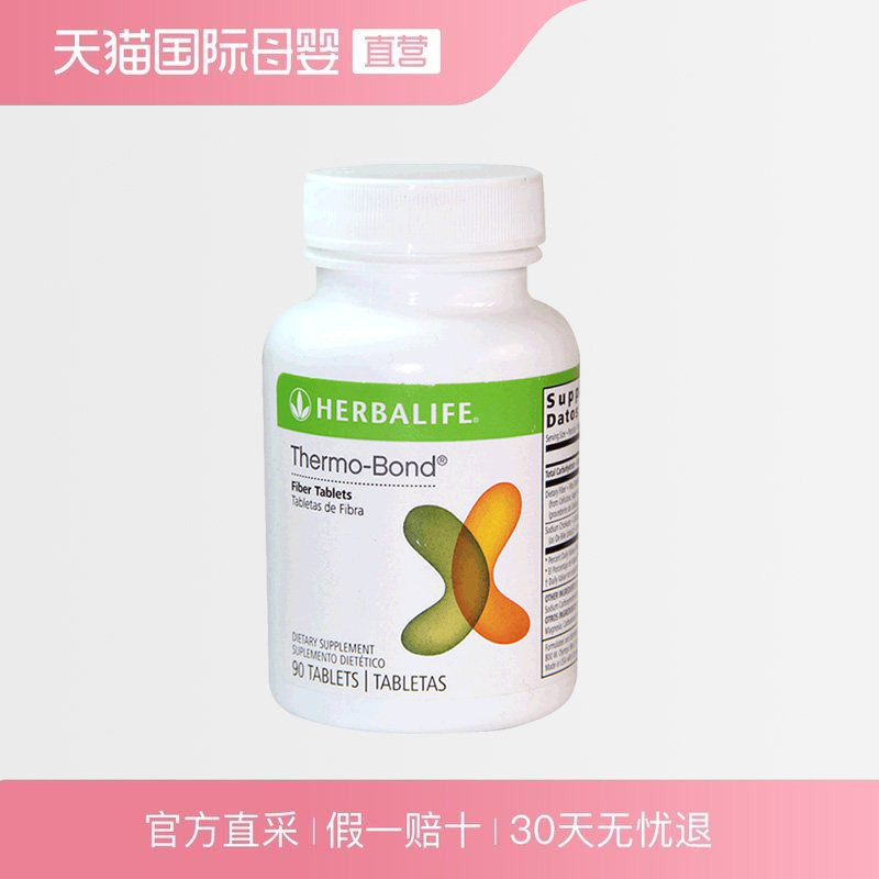 【直營】美國Herbalife進口康寶萊消脂錠潤腸通道塑體在類目 保健食品/膳食營養補充食品, 膳食營養補充食品, 膳食纖維/碳水化合物, 膳食纖維/果蔬纖維中 - 來自Buy2taobao.com提供專業的淘寶代購服務
