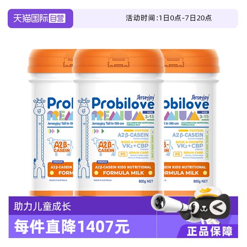 丁香推荐澳洲进口爱薇牛