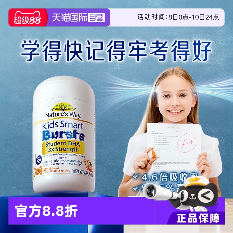 【自营】澳洲佳思敏三倍dha胶囊备考鱼油益智宝宝补脑非藻油50粒