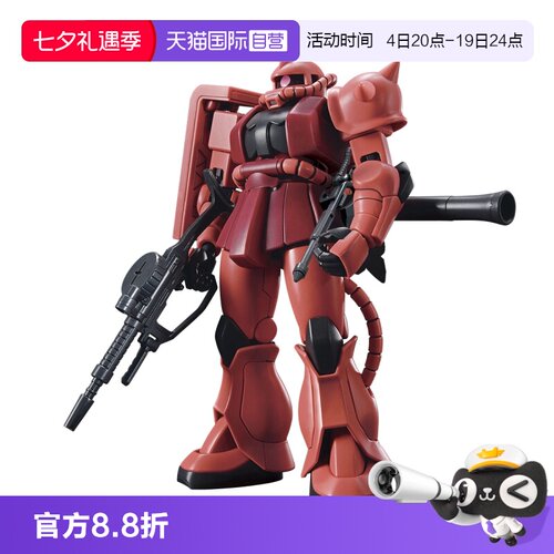 【自营】万代 HGUC 1/144 HG234 扎古II夏亚专用红扎古新生版渣古