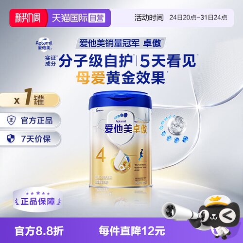 爱他美卓傲4段奶粉800g