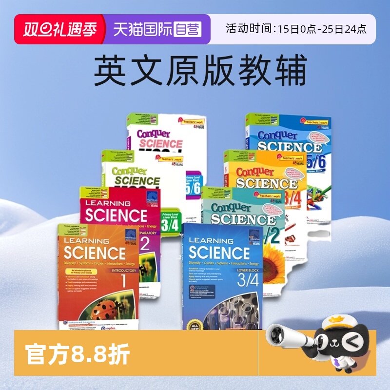 新加坡科学SAPLearning+