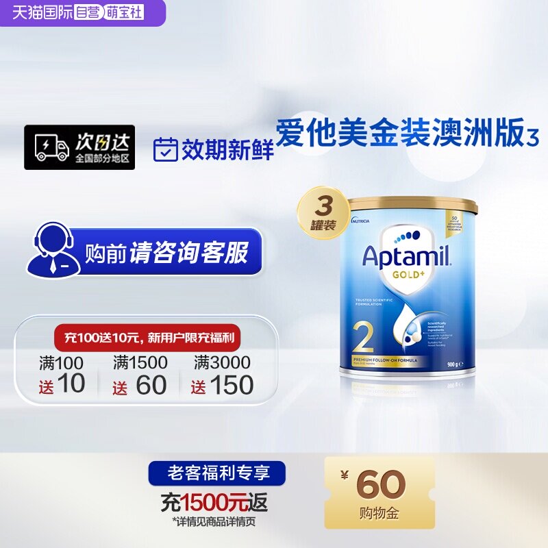 【自营】新西兰Aptamil爱他美较大婴幼儿奶粉2段6-12个月900g*3罐
