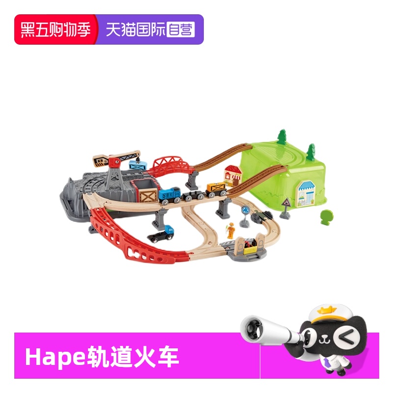 德国Hape火车轨道小镇运输收纳套